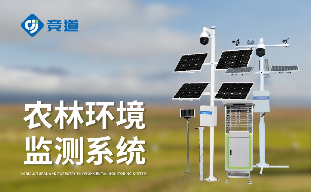 農業四情監測系統為農田科學管理提供幫助