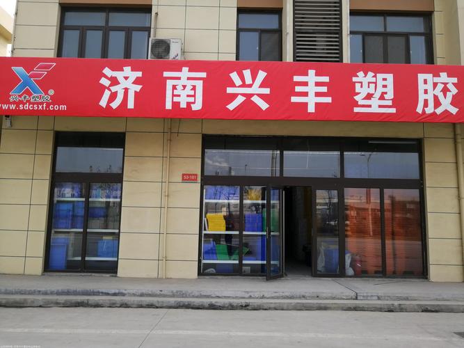 濟(jì)南興豐塑膠產(chǎn)品的性能優(yōu)勢(shì)解析